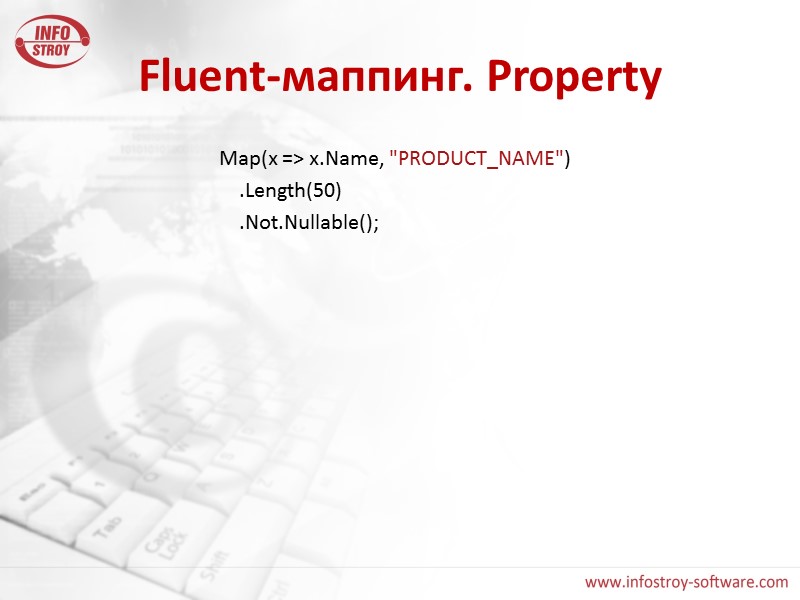 Fluent-маппинг. Property Map(x => x.Name, 